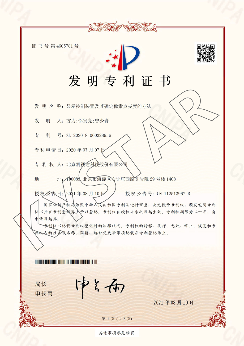 ��ʾ����װ�ü���ȷ�����ص����ȵ�Ҫ��ר��֤��